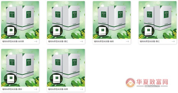 神草传奇染发加盟